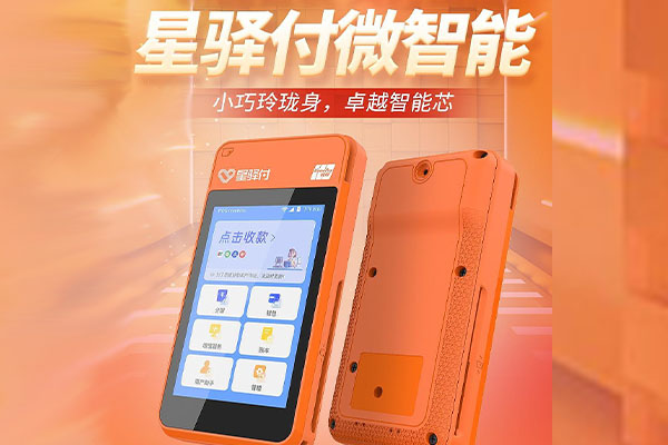 桑珠孜国通微电签POS机